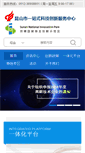 Mobile Screenshot of kscxfw.com